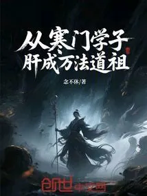 From a Poor Family, a Student Named Gan Became the Founder of Taoism