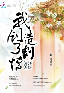 I Created a Plot Selection System