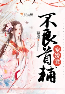 The Bad Chief Assistant Spoils His Wife