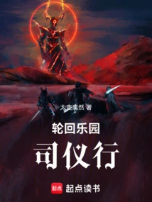 Reincarnation Paradise: Master of Ceremonies