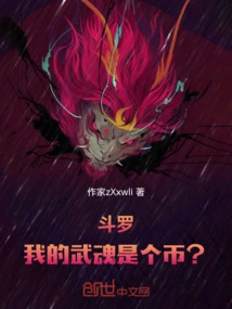 Douluo, My Martial Spirit is a Coin?