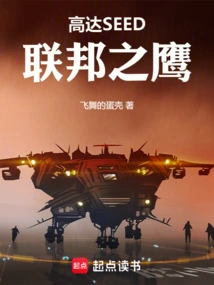 Gundam Seed Federation Eagle