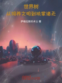 World Tree: from Raising Civilization to Ruling the Heavens