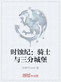 Eclipse of Time: the Knight and the Three-point Castle