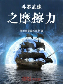 The Friction between Douluo's Martial Souls Finally Led to the Creation of the Supreme God of Creation