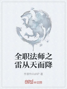 The Thunder of the Versatile Mage Falls from the Sky