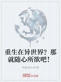 Reborn in Another World? Then Do Whatever You Want!