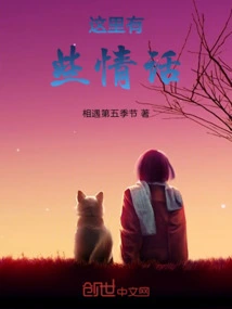 There Are Some Love Words Here