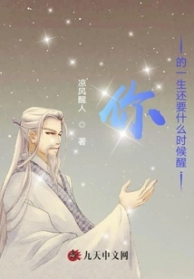 When Will You Wake up in Your Life?