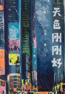 The Weather is Just Right