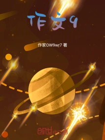 Composition of the End of the World