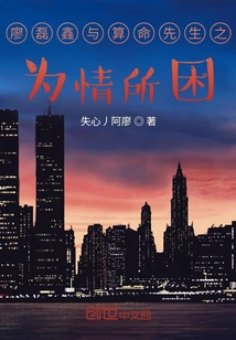 Liao Leixin and Her Husband Are Trapped in Love