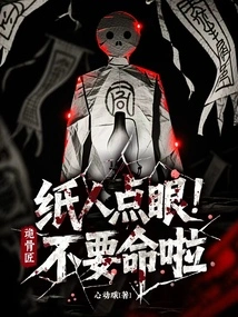 Bonesmith: the Paper Man Will Die If He Just Blinks!