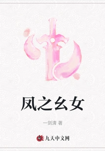 The Youngest Daughter of Phoenix