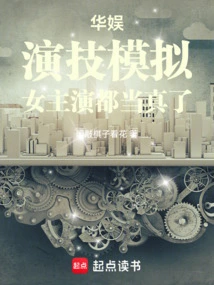 China Entertainment: Acting Simulation, the Female Lead Actress Takes it Seriously