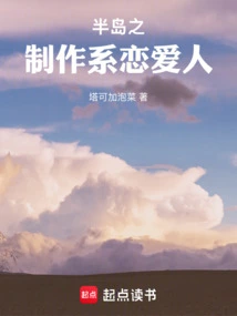 Peninsula Production Series Lovers