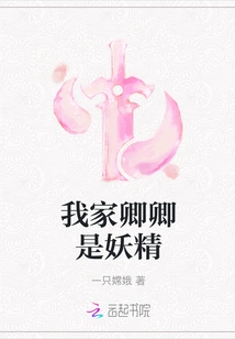 My Qingqing is a Fairy