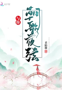 Sing with You at Night