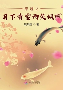 Watching the Snow under the Moon and Smiling All over the City