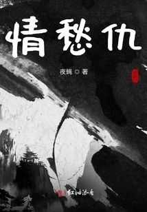 Love, Sorrow and Hatred