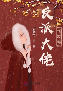 The Villain Boss is Difficult to Guide