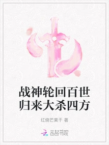 The God of War Returns from Reincarnation and Kills Everyone