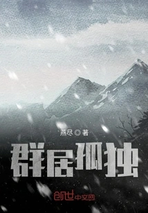 Living Alone in Groups