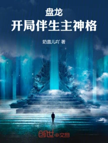 Panlong: Accompanying the Main Godhead at the Beginning