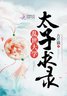 The Prince of the University in Troubled Times Seeks Registration