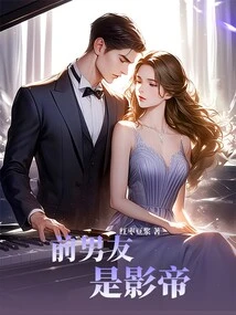 My Ex-boyfriend is an Actor