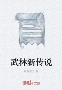 New Legend of Martial Arts