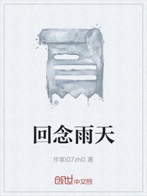 Thinking Back on Rainy Days