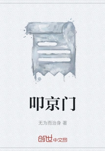 Knocking on the Gate