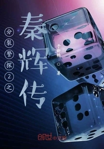 Splinter Detective: Forensic Doctor Qin Hui