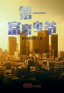 The Richest Young Man