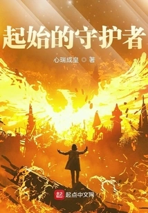 The Original Guardian