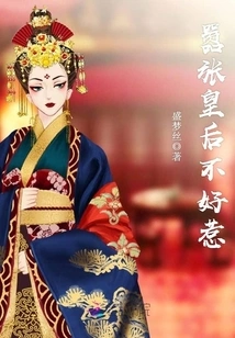 The Arrogant Queen is Not Easy to Deal With