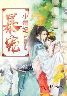 Doting Violently on the Little Poisonous Concubine