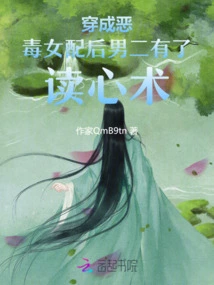 After Dressing up as a Vicious Female Supporting Actor, the Second Male Lead Has the Ability to Read Minds