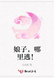 Madam, Where Can I Escape?