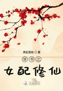 The Girl Who Wears Books and Becomes a Cultivator