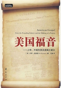 The Gospel of America: God, the Founding Fathers, and the Making of America