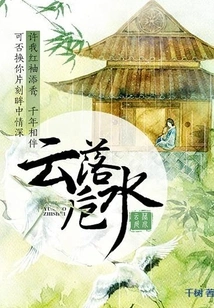 The Clouds Fall into the Water