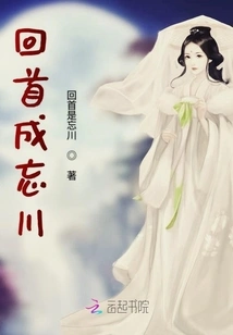 Looking Back at Cheng Wangchuan