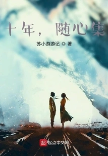 Ten Years, as You Wish