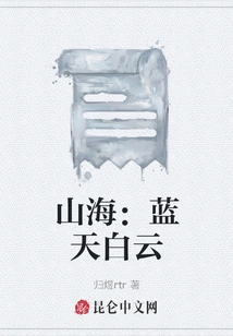 Mountains and Sea: Blue Sky and White Clouds