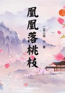 Phoenix Falls on Peach Branches