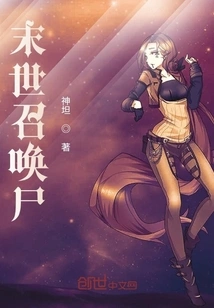 Doomsday Summoned Corpse