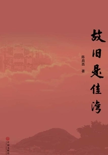 The Old Place is Jiawan