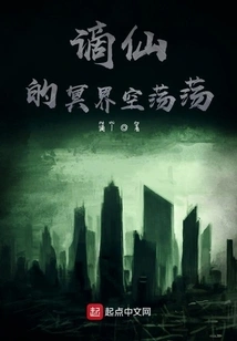 The Underworld of the Banished Immortal is Empty